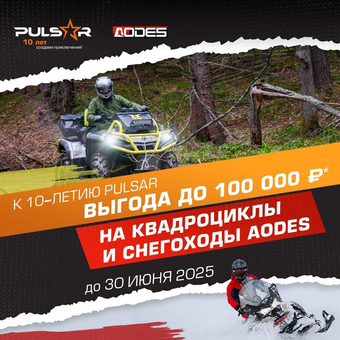 Нам официально 10 лет!