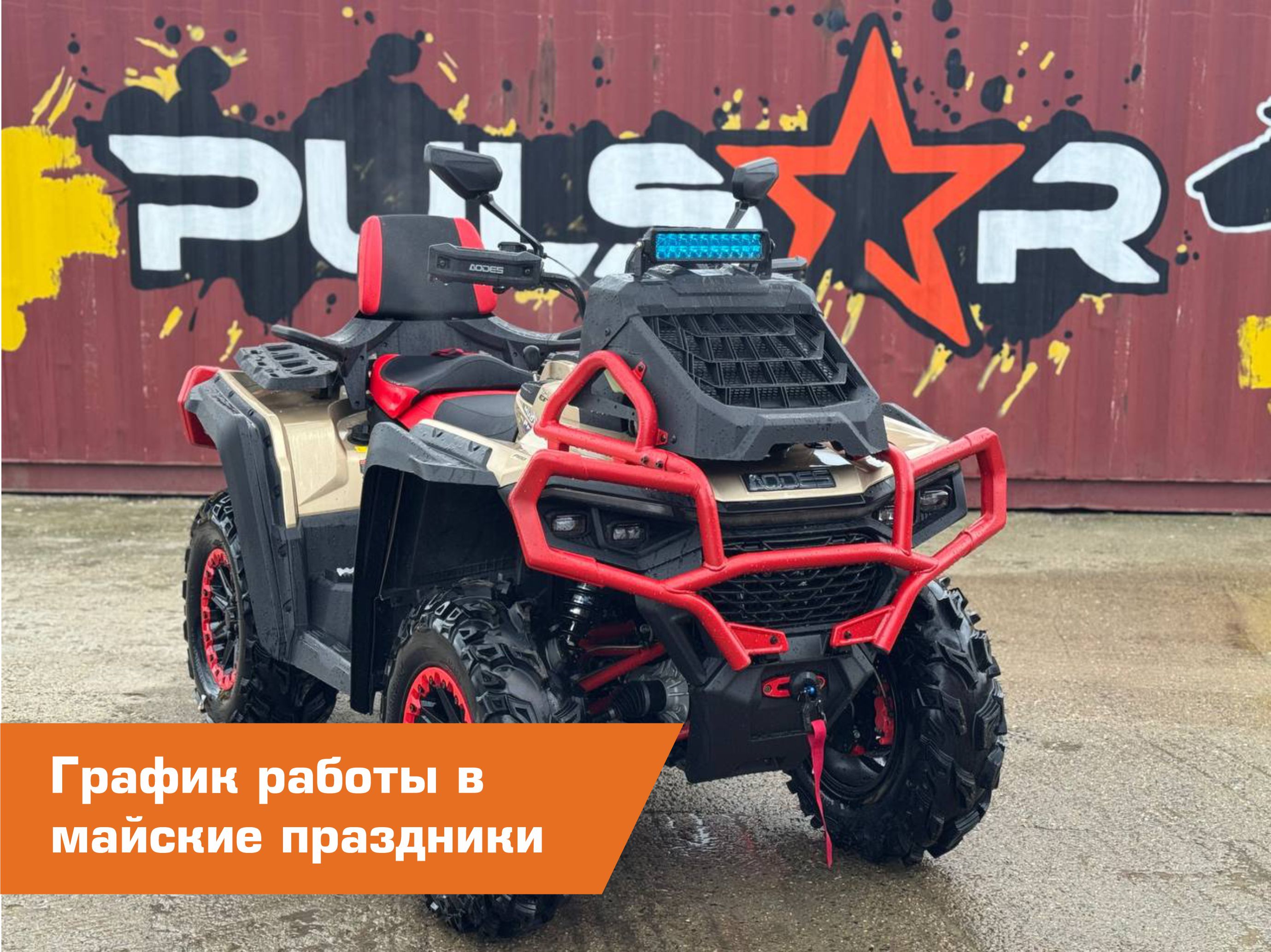 График работы в майские праздники 2026 г.