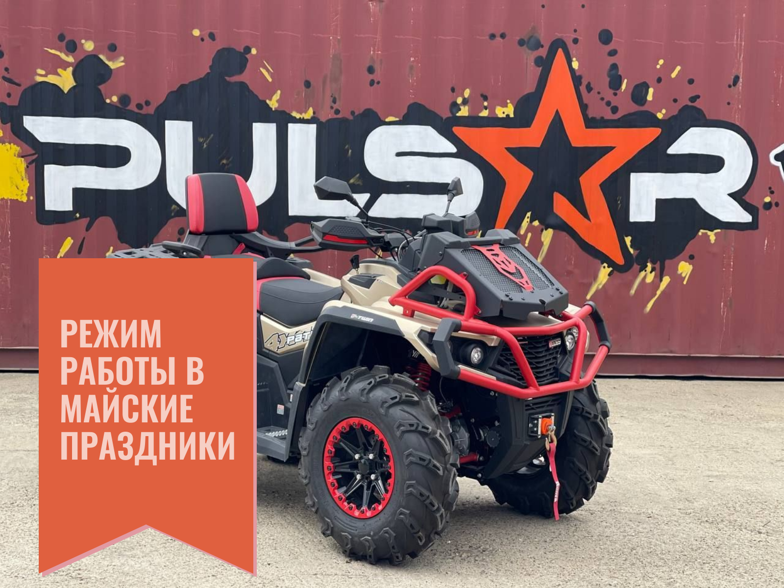 График работы в майские праздники 2024