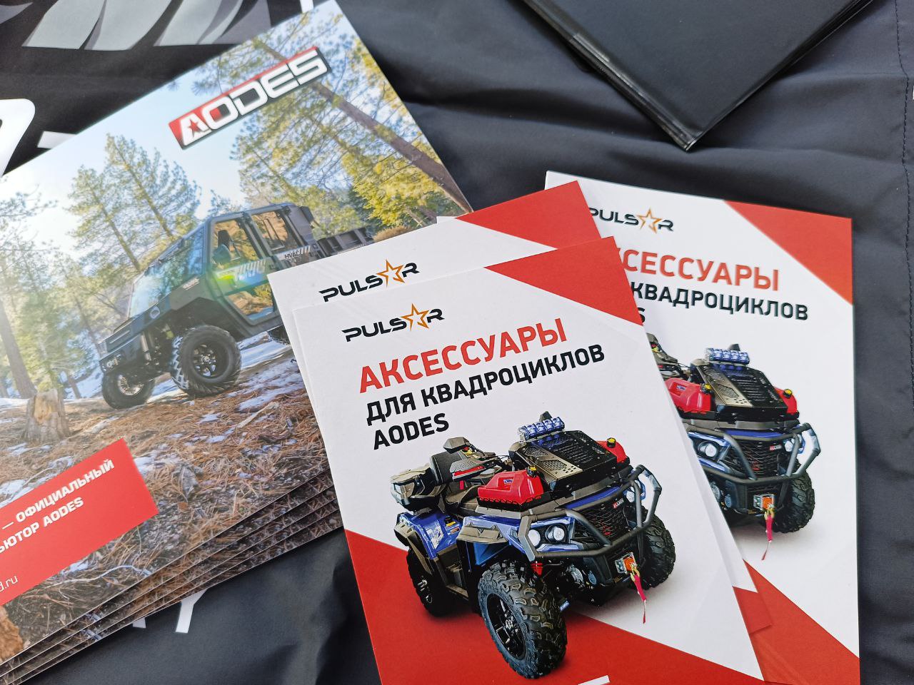 Аксессуары для квадроциклов AODES